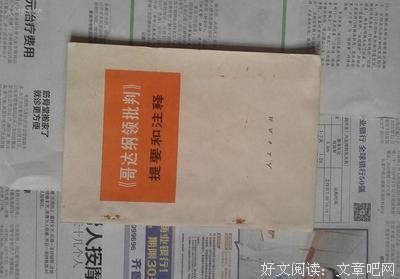 《哥达纲领批判》的读后感大全