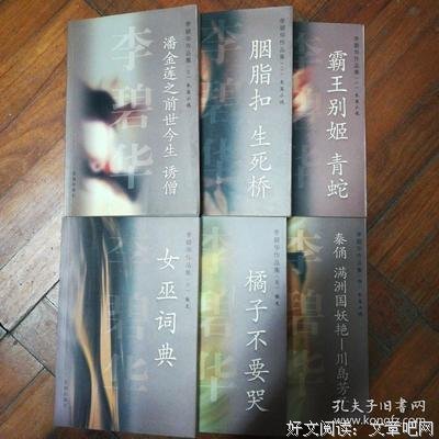 秦俑 满洲国妖艳——川岛芳子的读后感大全