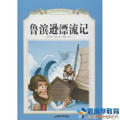 山岩上的肖像读后感锦集