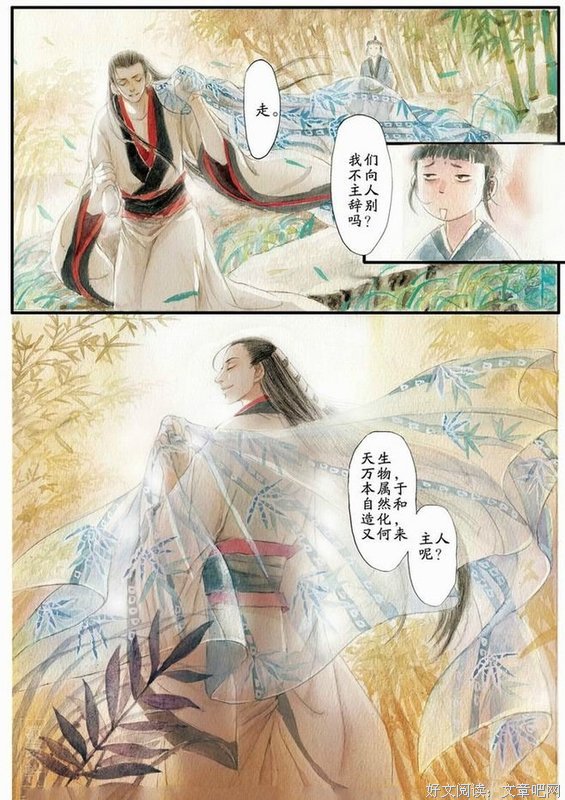 世说新语读后感精选