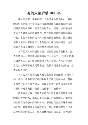 《生命中最重要的》读后感100字