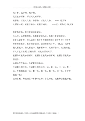 关于无孔不入的格言
