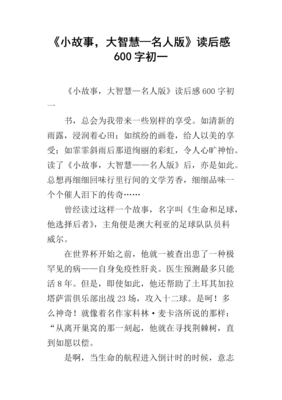 《湘行散记》经典读后感有感