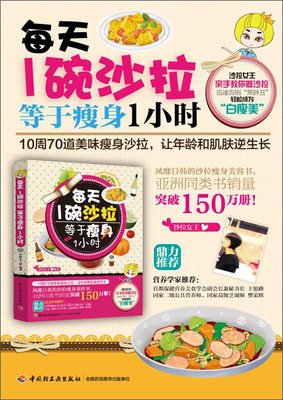 减肥的读后感大全