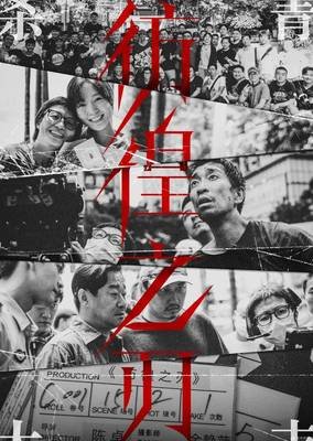 《彷徨之刃》观后感精选