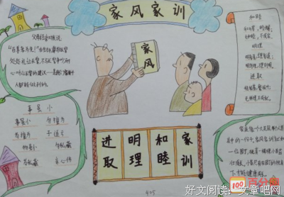《爱的教育》读后感100字