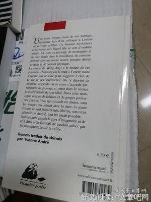 《锦绣谷之恋》读后感锦集