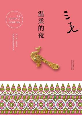 《成长》读后感摘抄