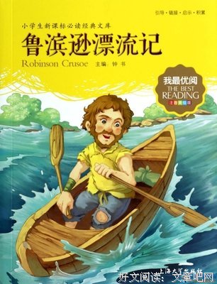 沉船读后感精选