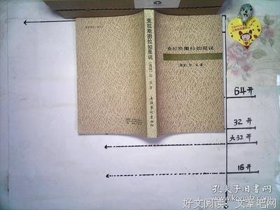 《查拉斯图拉如是说》读后感摘抄