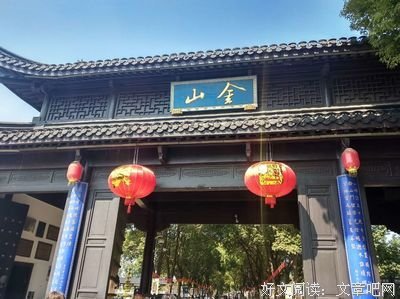 《扬子江中的大鳄》经典观后感有感