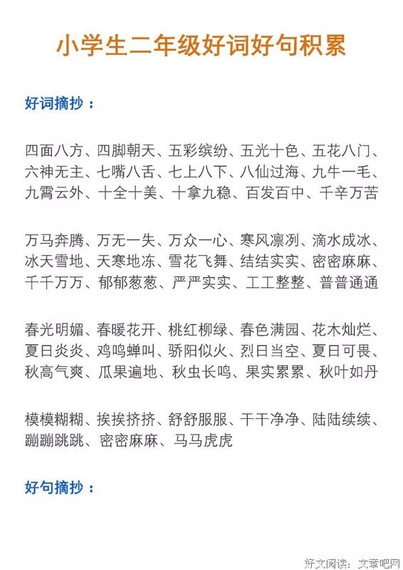 。。好词好句