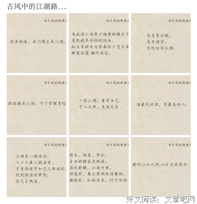 古风美句经典的句子