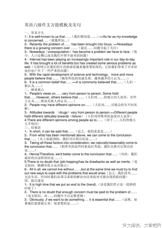 励志美句经典名句