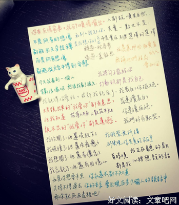 关于詹宫俊的优美句子