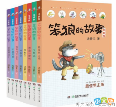 秦时明和不好词好句