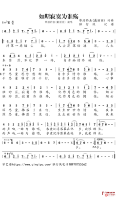 关于寂寞如斯的句子