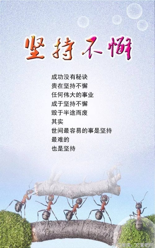 積極Postive 樂觀Optimist 改變Change的句子
