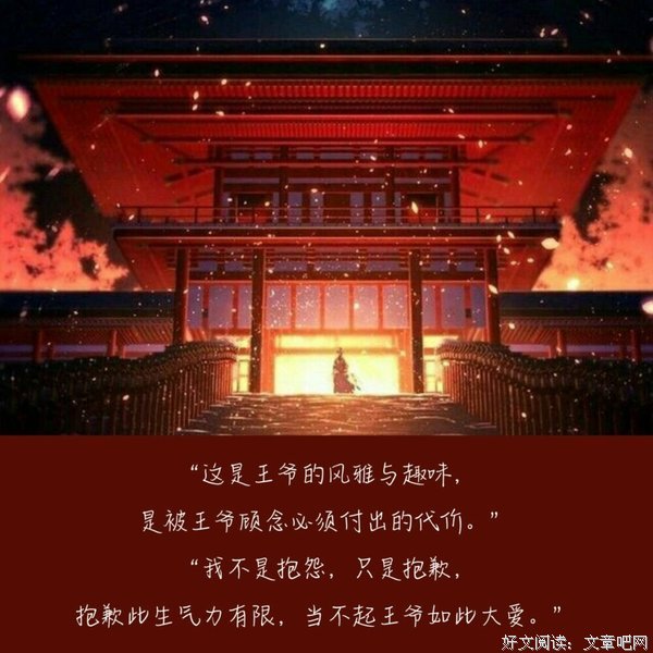 一受封疆经典的句子