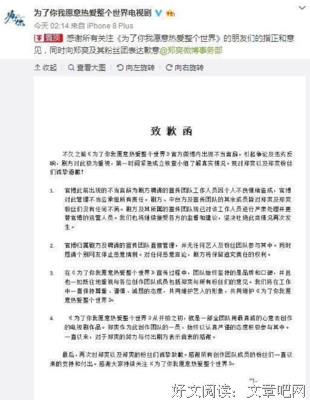 郑爽罕见道歉，却被骂上热搜 
