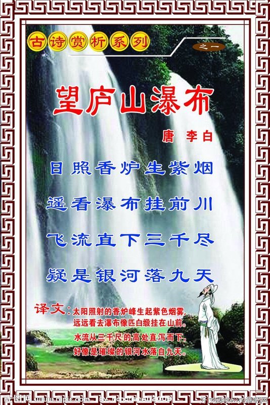 原创古诗