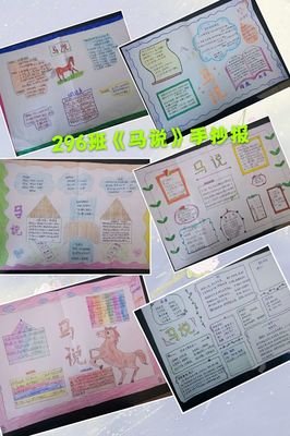 执子着年学手，与子偕不起好词好句