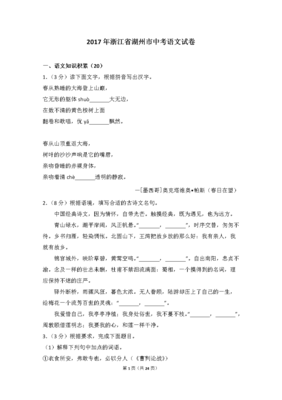 最新的帕斯名言大全