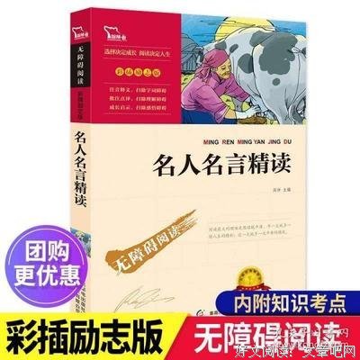 关于店长名言警句