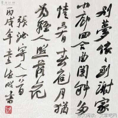 张泌名言