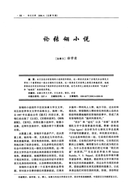 张翎的名句