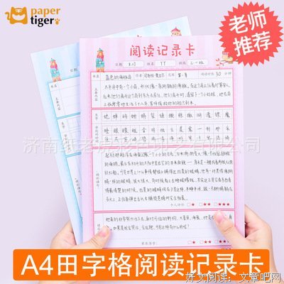 最新的《也外我看格成十不物》好段摘抄