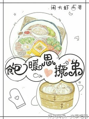 最全的《饱暖思你》小说书摘大全