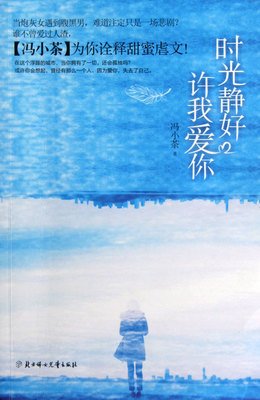 《许我爱你，此生不离》名句欣赏大全