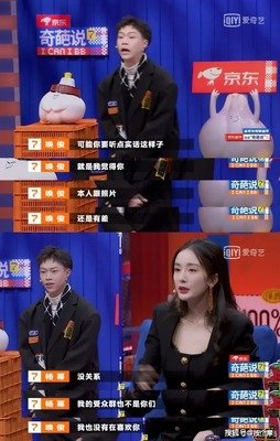 “不把别人话当回事”的杨幂，哪里来的底气？