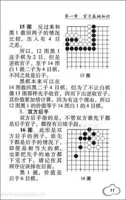 《围棋少女》读后感锦集
