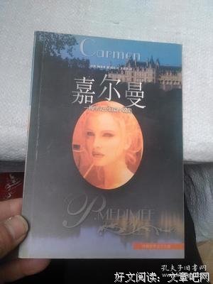 梅里美中短篇小说集读后感精选