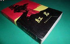 《天外有天》读后感锦集