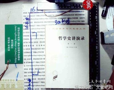 《哲学史讲演录(第一卷)》读后感精选