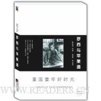 罗西与苹果酒的读后感大全