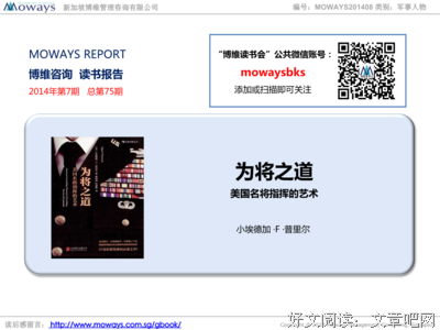政治生活的系统分析读后感1000字