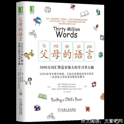 《我是一个有语言障碍的人》读后感1000字