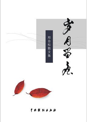 伦敦杂记的读后感大全