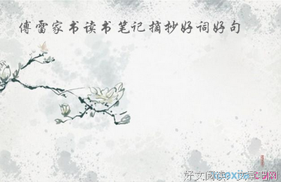 《老爸回家》观后感摘抄