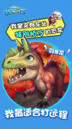 《我是霸王龙》读后感摘抄