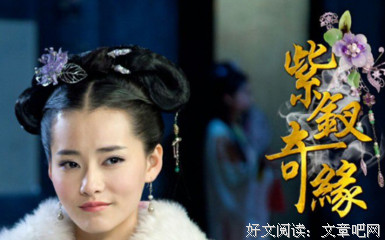 《紫钗奇缘》经典影评有感