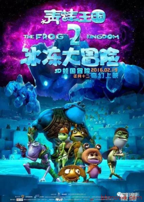 《青蛙王国》经典影评有感