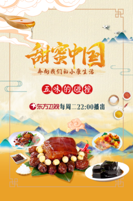 《酸甜苦辣咸》读后感锦集
