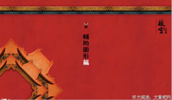 城记读后感锦集