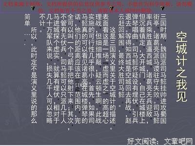 反常识讲座读后感100字