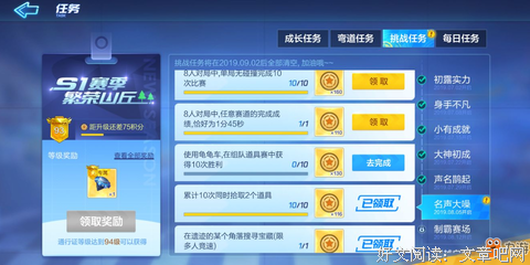 《名声大噪 第二季》经典影评集